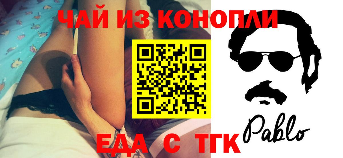 Десногорск  Canna-Cookies конопля  Вход с VPN 