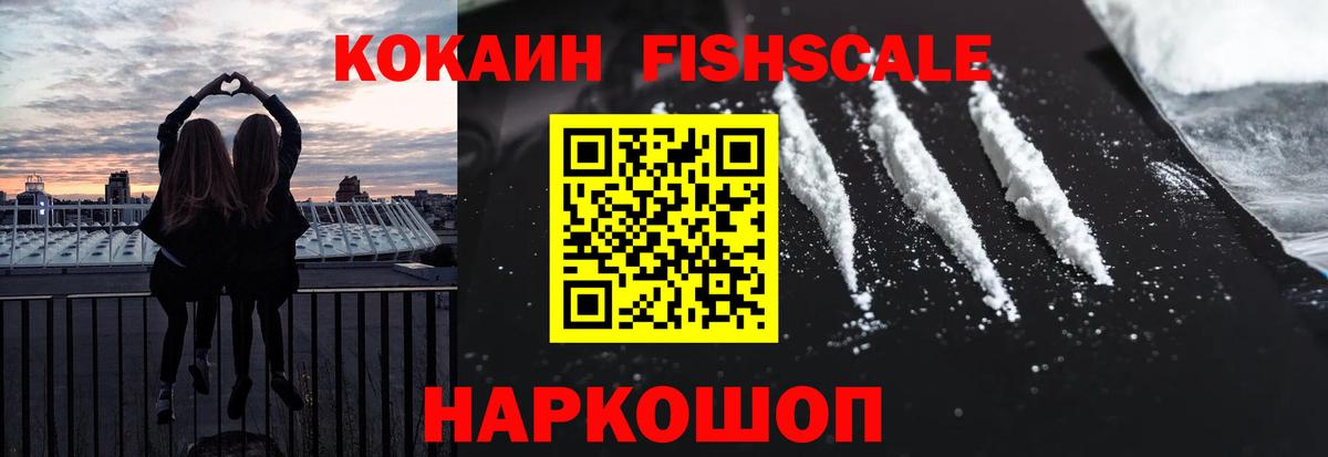 КОКАИН Эквадор Десногорск