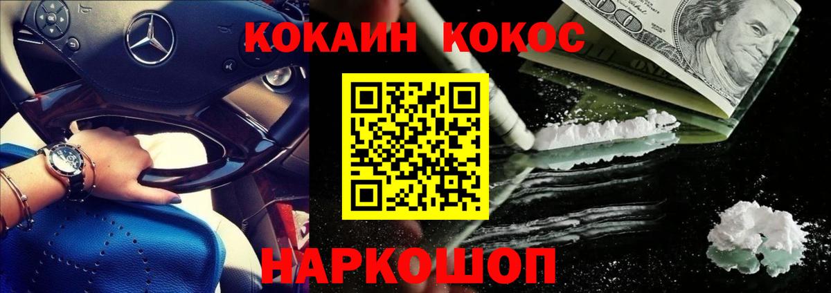 COCAIN  Вход с VPN  Кокаин 99%  Десногорск  Кокаин VHQ 