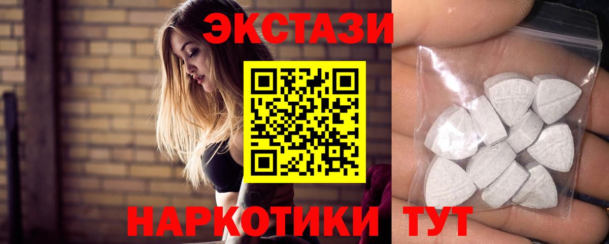 Десногорск  Ecstasy 280мг  Экстази  Вход с VPN  Экстази mix 