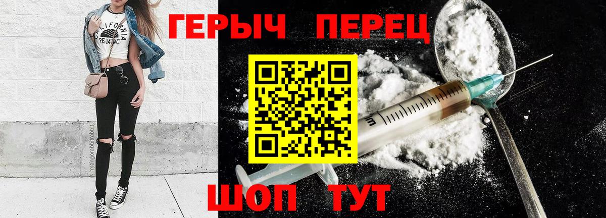 ГЕРОИН Heroin Десногорск