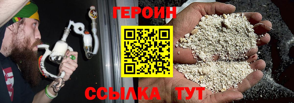 ГЕРОИН хмурый  Вход с VPN  Десногорск 