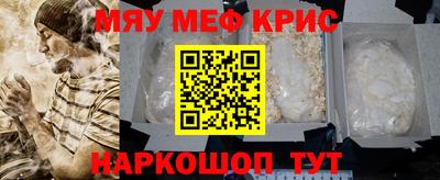 прущие крисы Лесосибирск