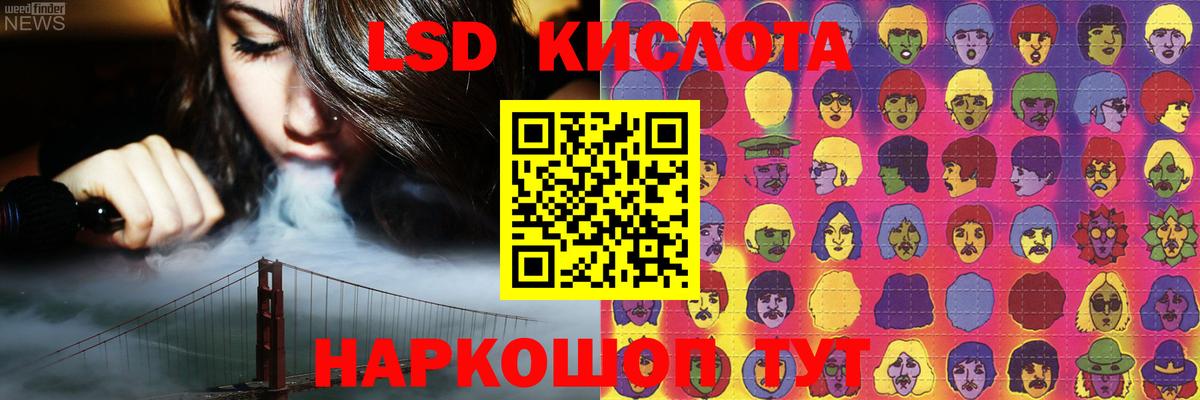 LSD-25 экстази кислота  Вход с VPN  LSD-25 экстази ecstasy  Десногорск 