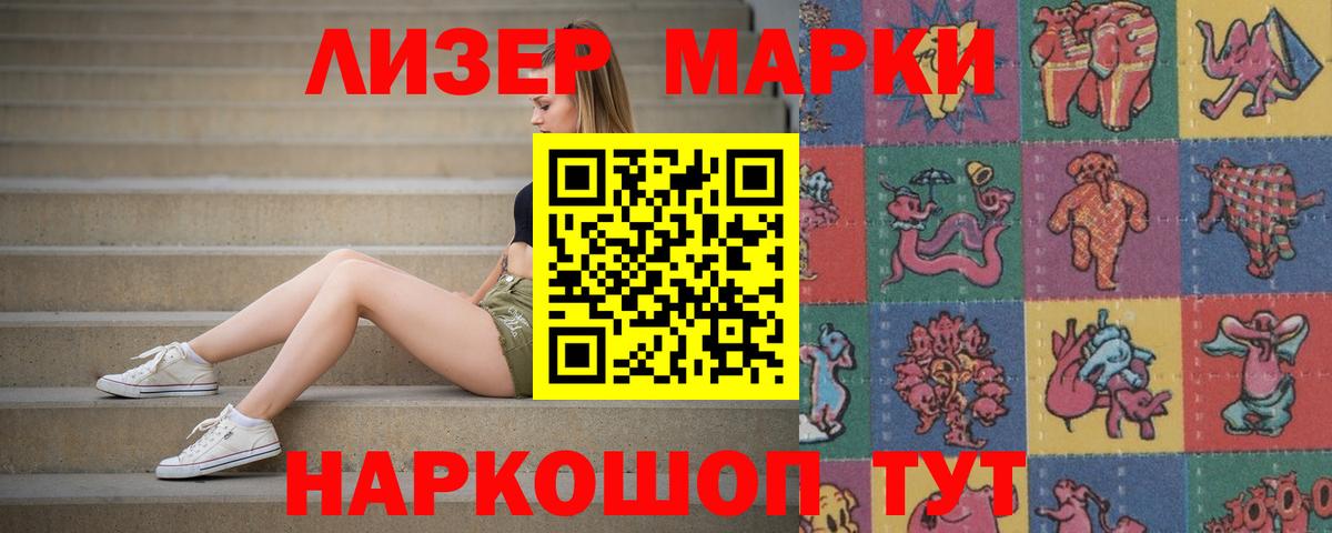 ЛСД экстази кислота Десногорск