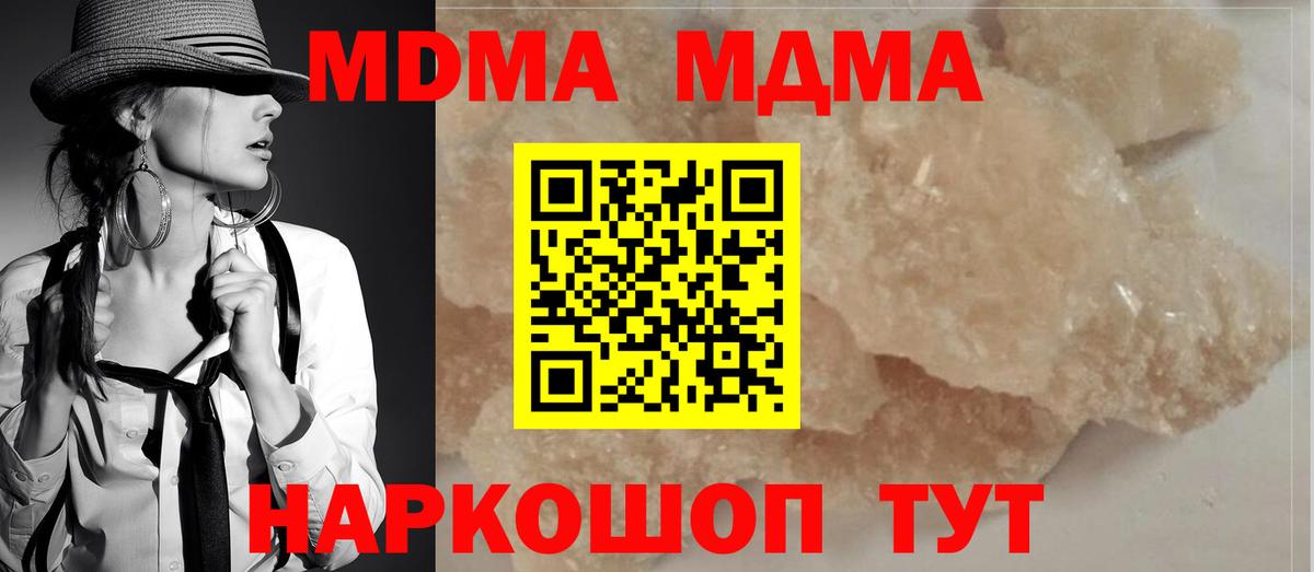 Десногорск  MDMA Molly  MDMA  Вход с VPN  MDMA Molly 