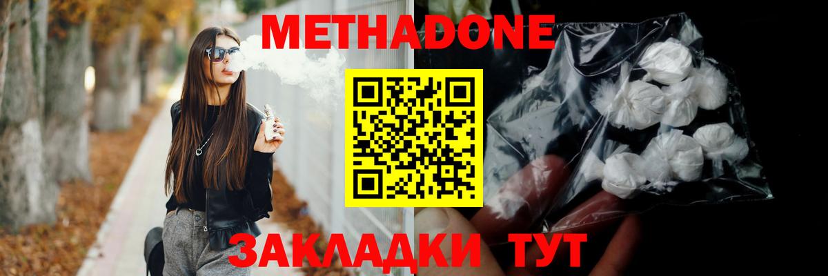 Десногорск  Метадон VHQ  МЕТАДОН белоснежный  Вход с VPN 