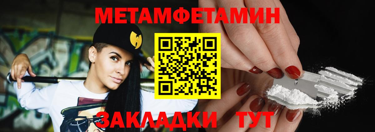 Метамфетамин пудра Десногорск
